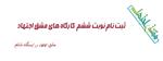 ششم