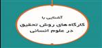 کارگاه