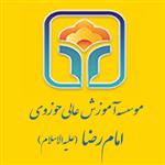 امام رضا