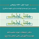 دوره