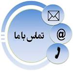 تماس