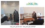 استاد خادمی