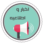 اخبار