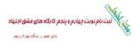 چهارم و پنجم